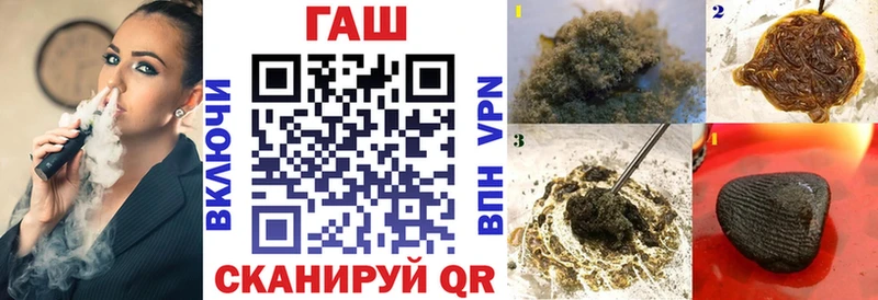 купить наркотики цена  Жуковский  ГАШ гарик 