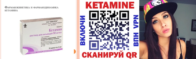 КЕТАМИН VHQ  Жуковский 