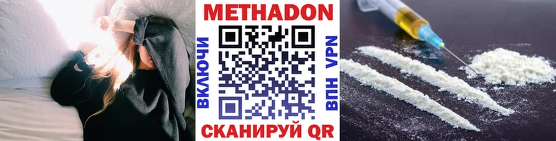 МЕТАДОН кристалл Жуковский